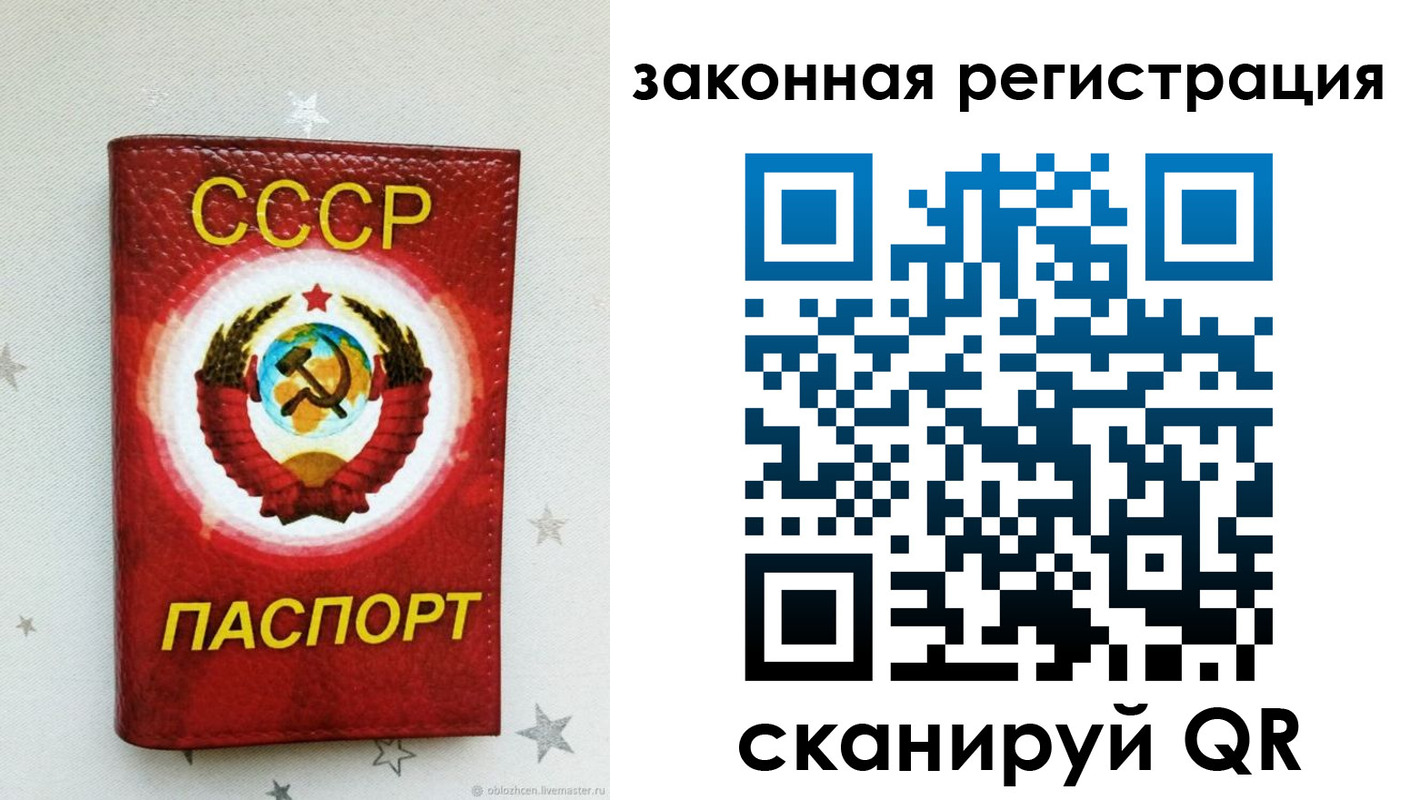 временная прописка в Светогорске