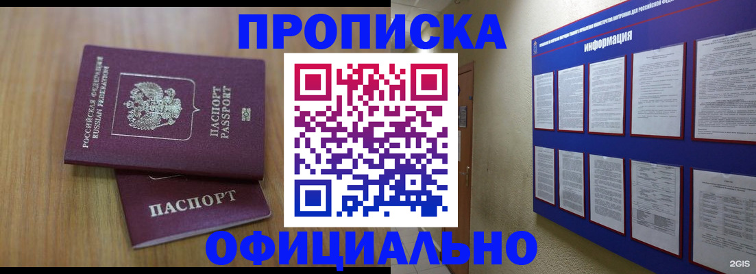 временная регистрация госуслуги в Светогорске