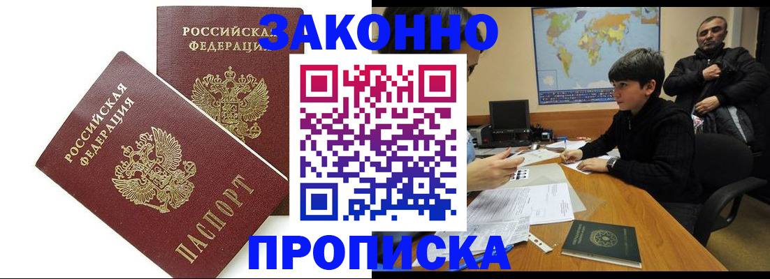 где прописаться в Светогорске