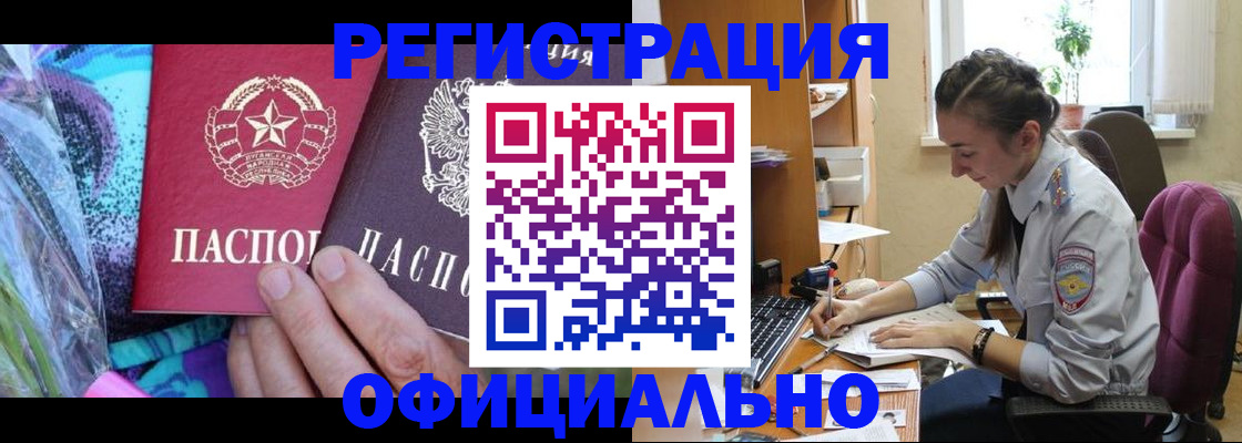временная регистрация купить в Светогорске